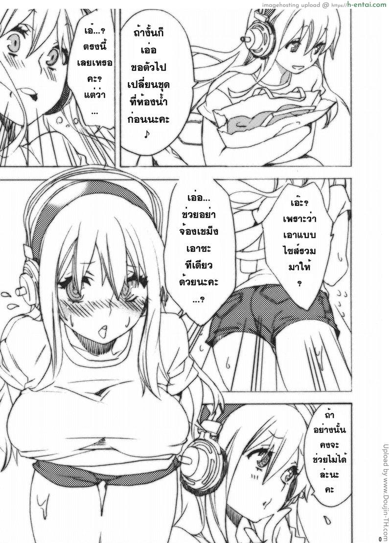 อ่านโดจิน นัดลองตัว ที่โรงแรม Shirokoro Monochro หน้า 4