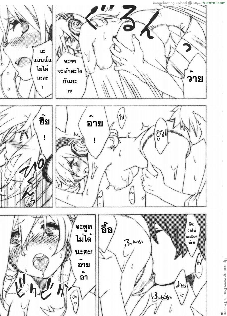 อ่านโดจิน นัดลองตัว ที่โรงแรม Shirokoro Monochro หน้า 6