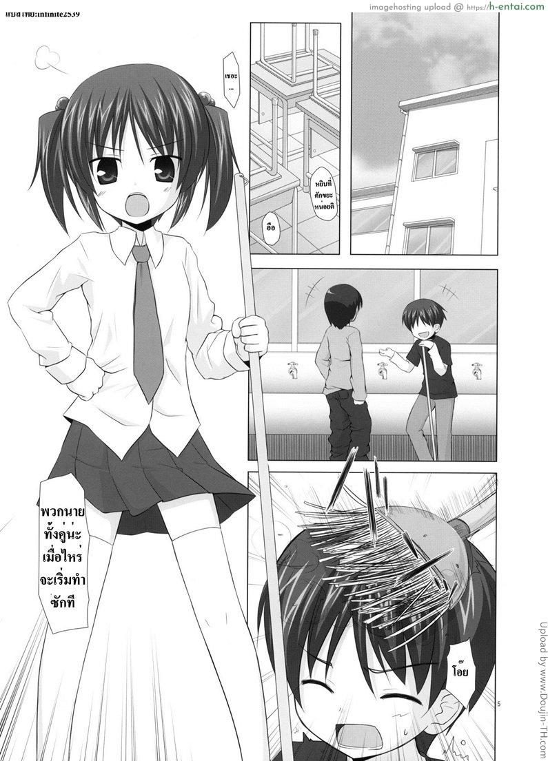 อ่านโดจิน แอบช๊อตเพื่อน แล้วจับกด Shiiku-bu หน้า 2