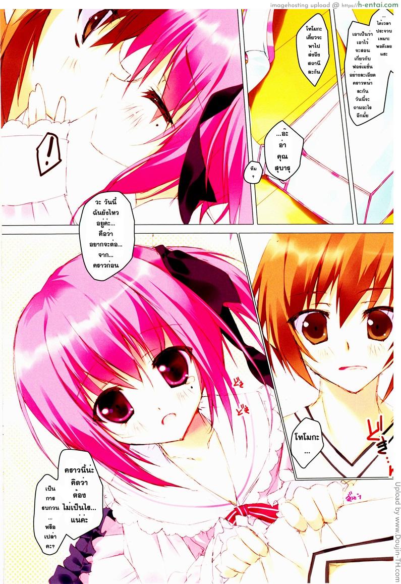 อ่านโดจิน เจอแค่นี้ ยังไหวค่ะ retrieve #12 หน้า 2