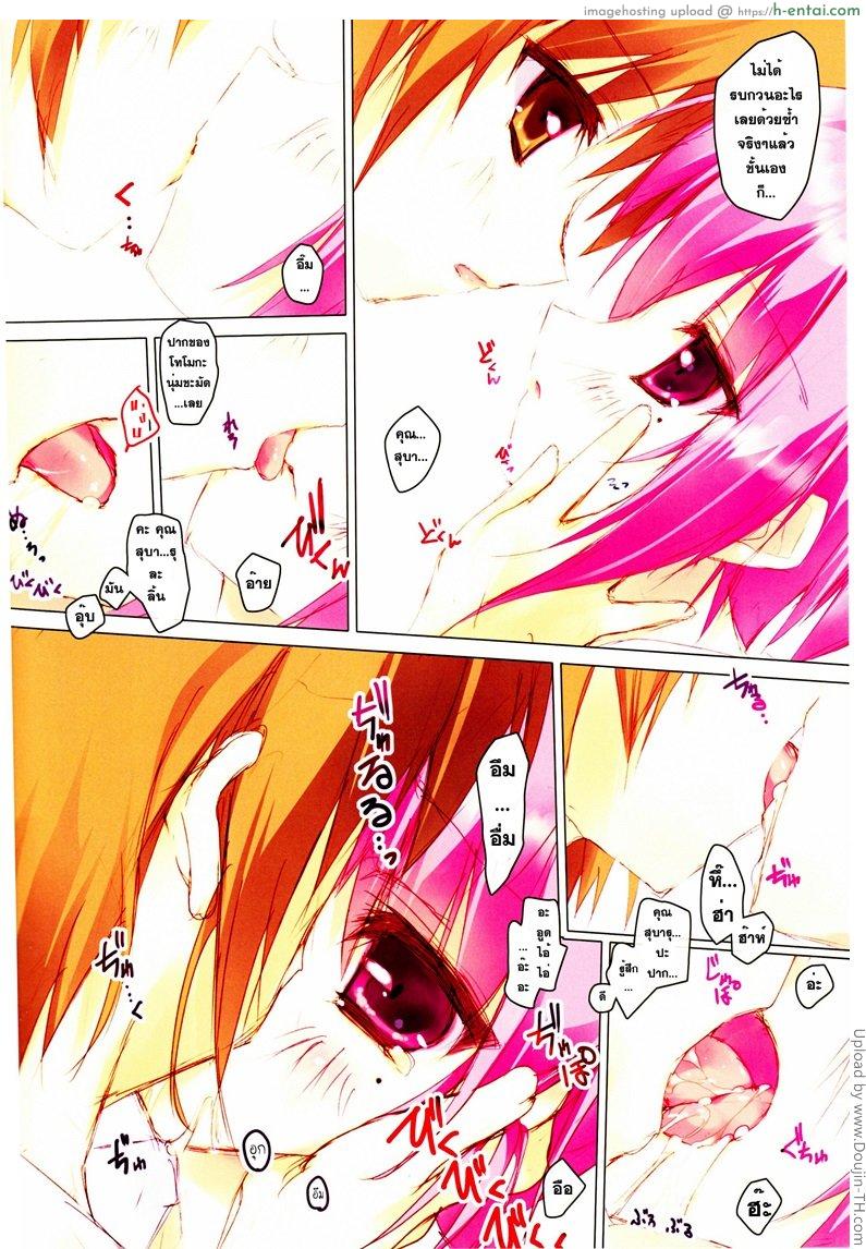 อ่านโดจิน เจอแค่นี้ ยังไหวค่ะ retrieve #12 หน้า 3