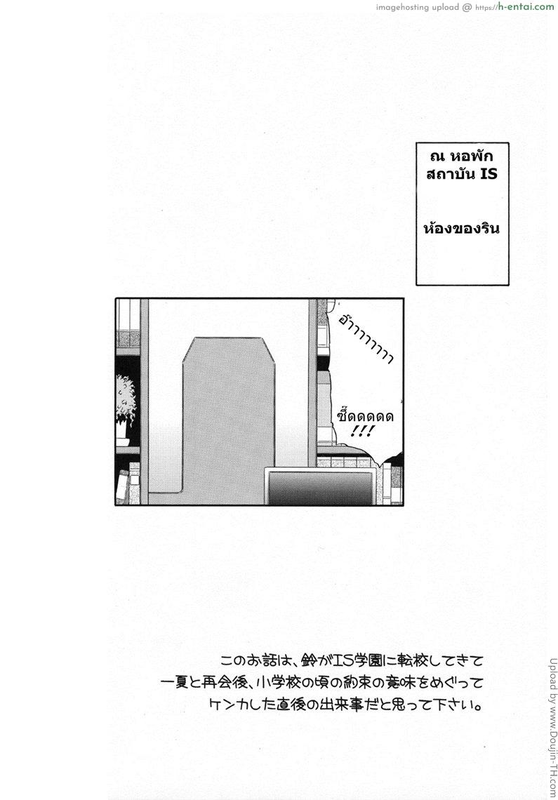 อ่านโดจิน เพื่อนสนิทของชั้น อิจิกะ x ริน Second Osananajimi wa Hinnyuu ☆ Binkan! หน้า 3