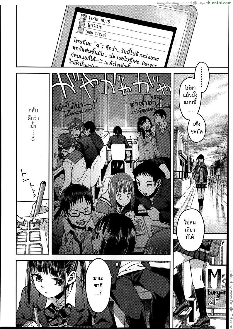 อ่านโดจิน เพียง เส้น กั้น Rinkakusen หน้า 2