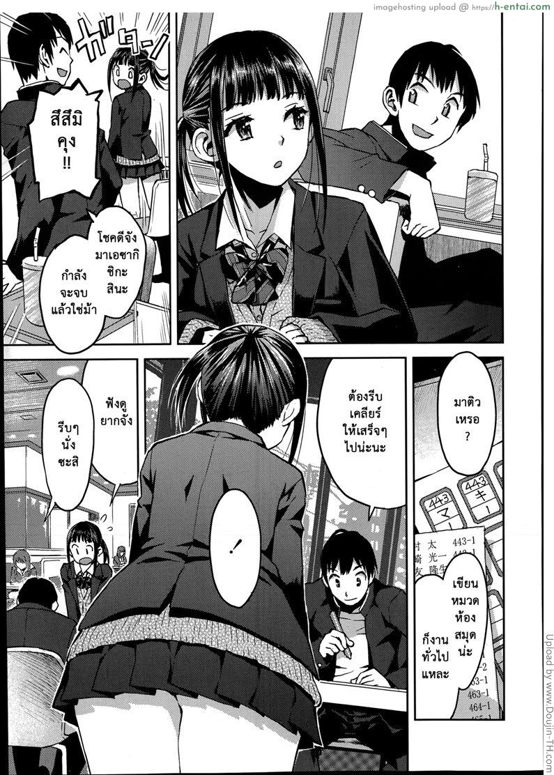 อ่านโดจิน เพียง เส้น กั้น Rinkakusen หน้า 3