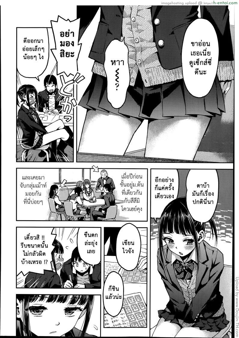 อ่านโดจิน เพียง เส้น กั้น Rinkakusen หน้า 4