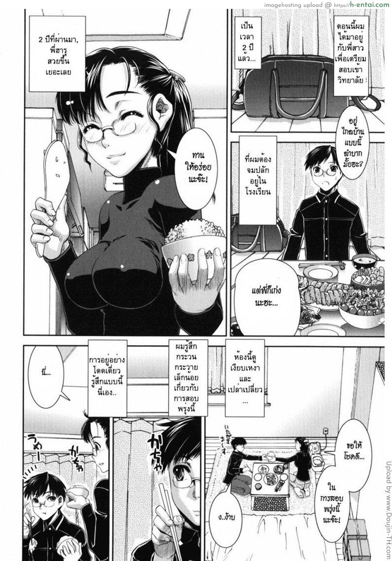 อ่านโดจิน พี่สาวครับ 1 Tsuishi Onee หน้า 2