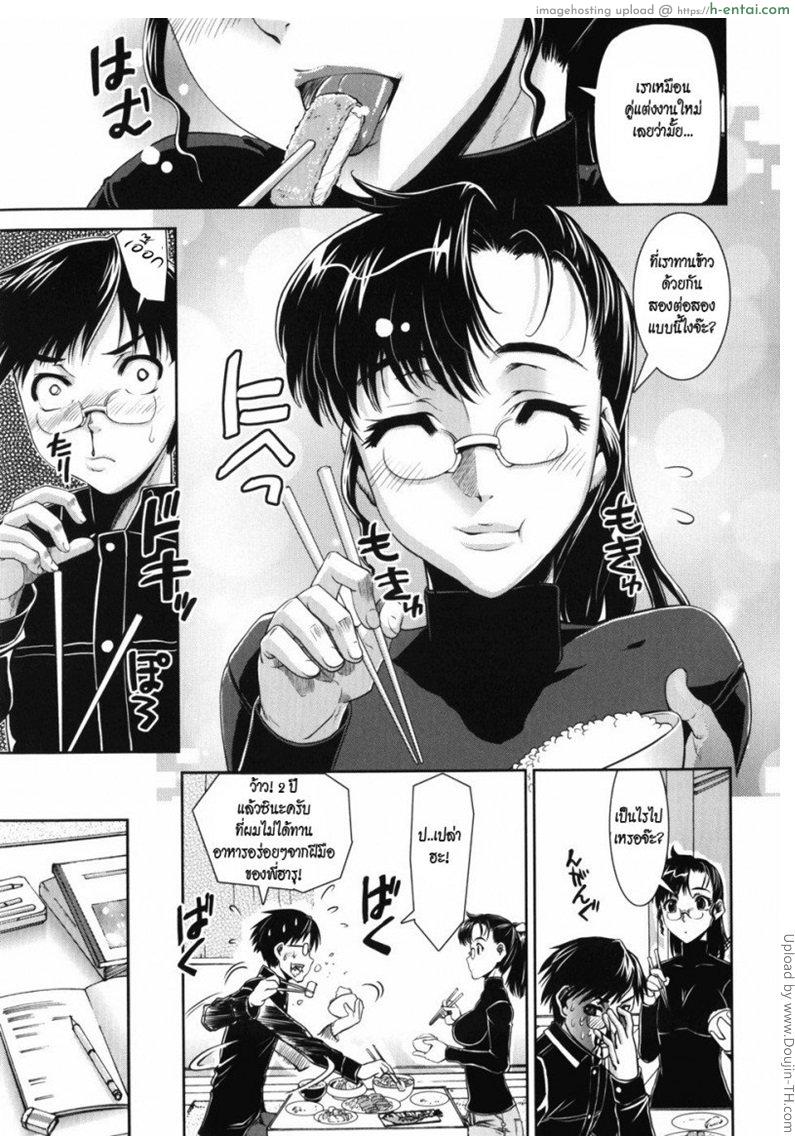 อ่านโดจิน พี่สาวครับ 1 Tsuishi Onee หน้า 3