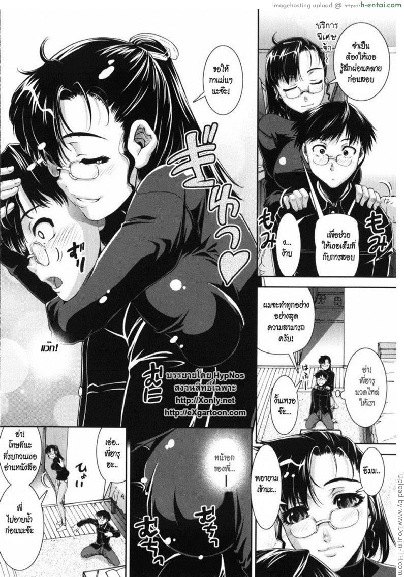 อ่านโดจิน พี่สาวครับ 1 Tsuishi Onee หน้า 4