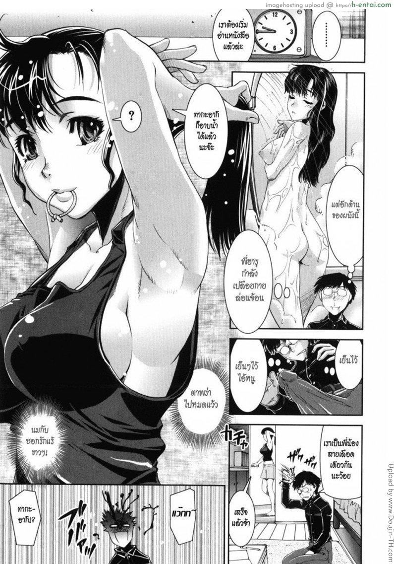 อ่านโดจิน พี่สาวครับ 1 Tsuishi Onee หน้า 5