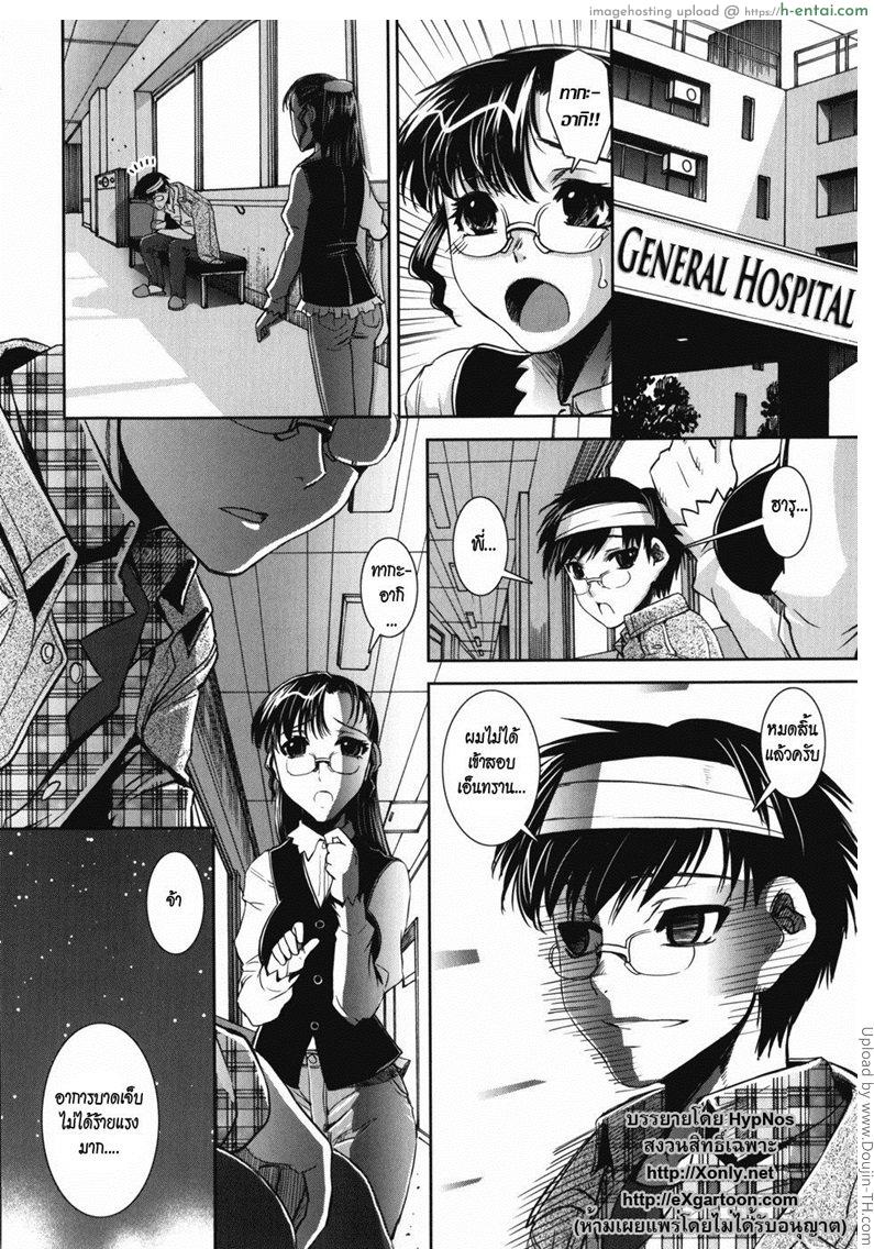 อ่านโดจิน พี่สาวครับ 2 Tsuishi Onee 2 หน้า 4