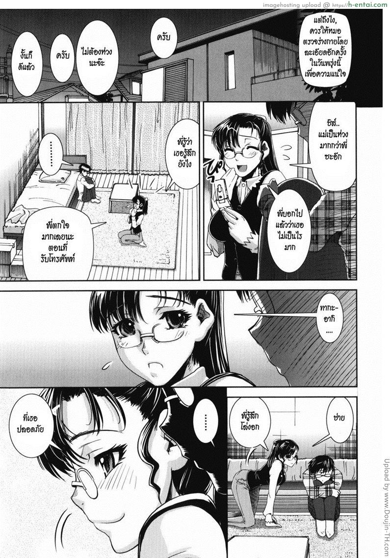 อ่านโดจิน พี่สาวครับ 2 Tsuishi Onee 2 หน้า 5