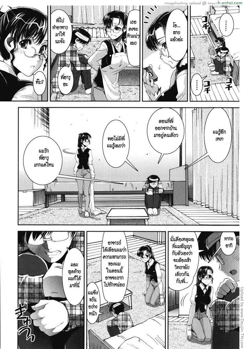อ่านโดจิน พี่สาวครับ 2 Tsuishi Onee 2 หน้า 6