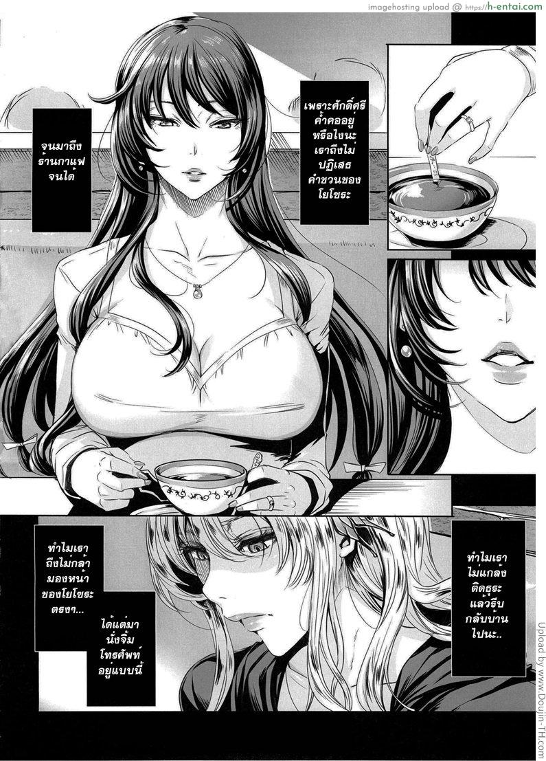 อ่านโดจิน เสียวแบบนี้ หยุดไม่ได้ 2 Sena 29sai Koibito ga Inai 2 หน้า 5