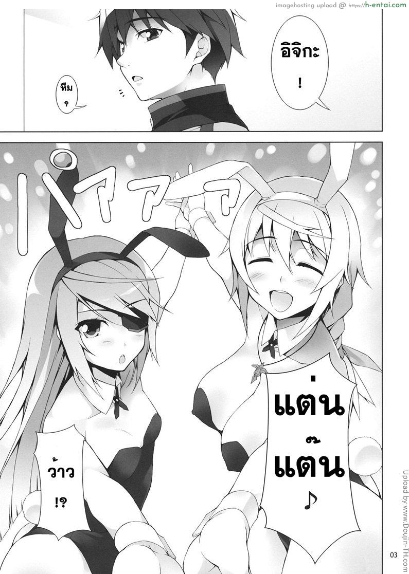 อ่านโดจิน ควบพร้อมด้วยแซนวิส RAMBLING★BUNNY หน้า 2