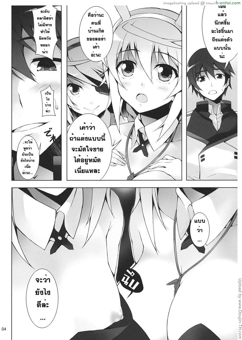 อ่านโดจิน ควบพร้อมด้วยแซนวิส RAMBLING★BUNNY หน้า 3