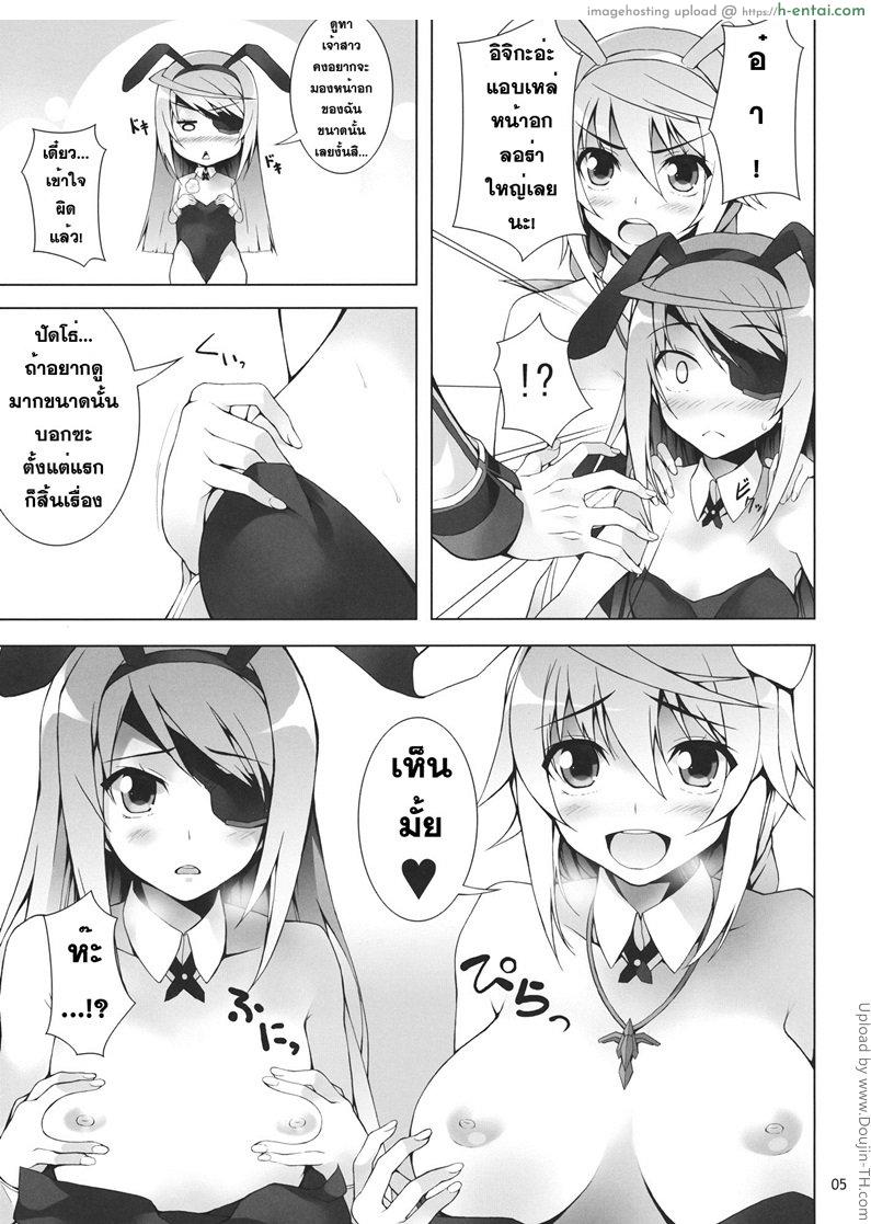 อ่านโดจิน ควบพร้อมด้วยแซนวิส RAMBLING★BUNNY หน้า 4