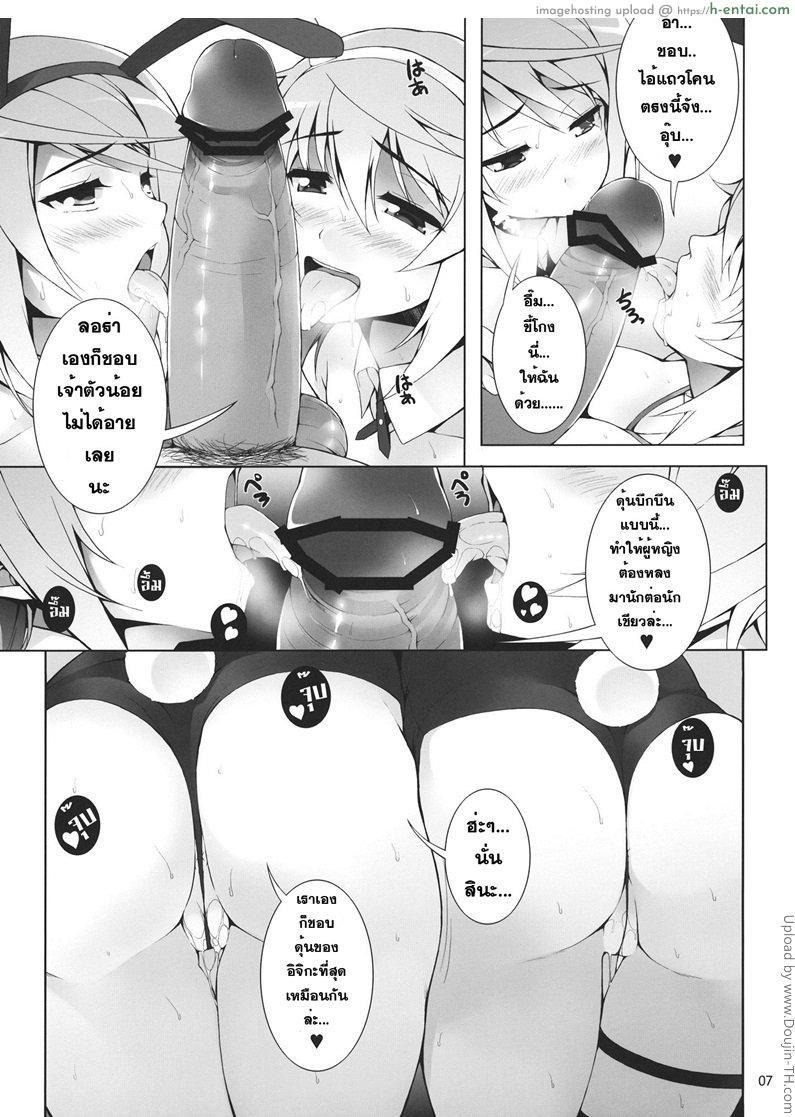 อ่านโดจิน ควบพร้อมด้วยแซนวิส RAMBLING★BUNNY หน้า 6