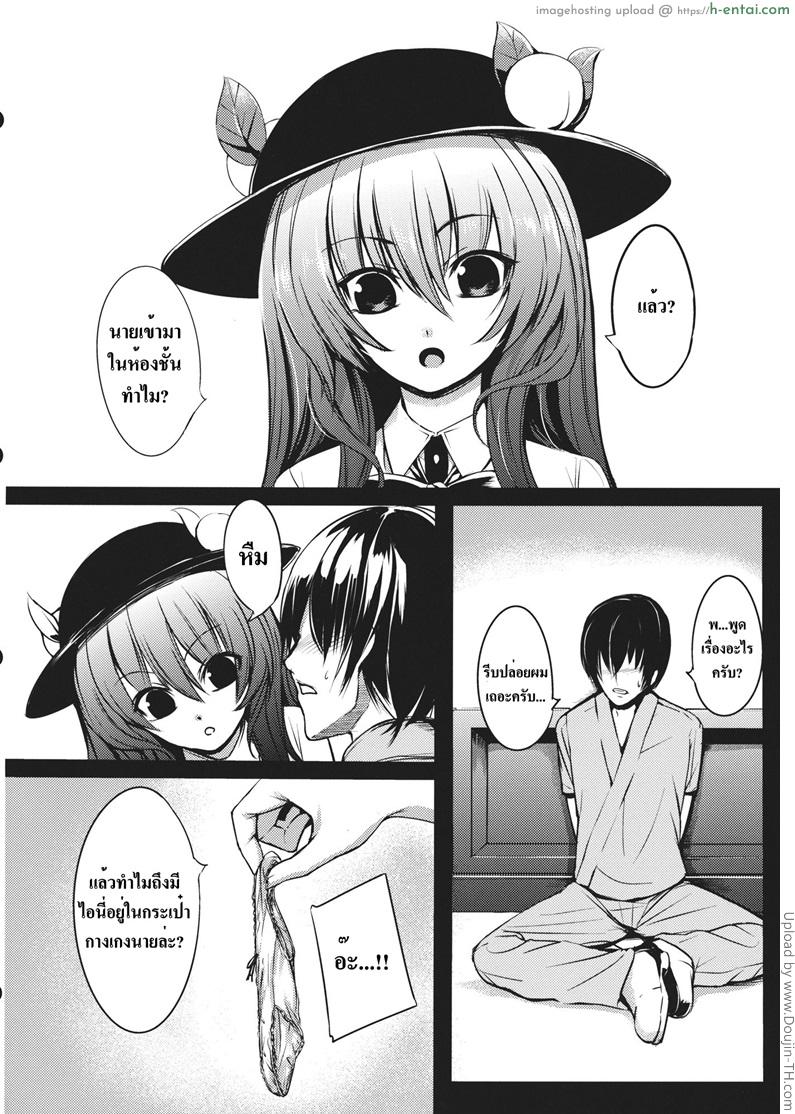 อ่านโดจิน ความผิดที่นายต้องรับผิดชอบ Souryoumusume-sama to Boku หน้า 2