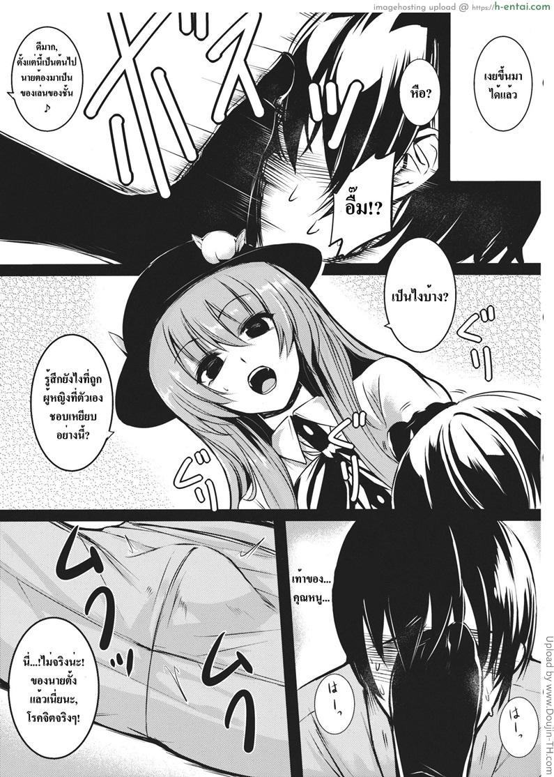 อ่านโดจิน ความผิดที่นายต้องรับผิดชอบ Souryoumusume-sama to Boku หน้า 5