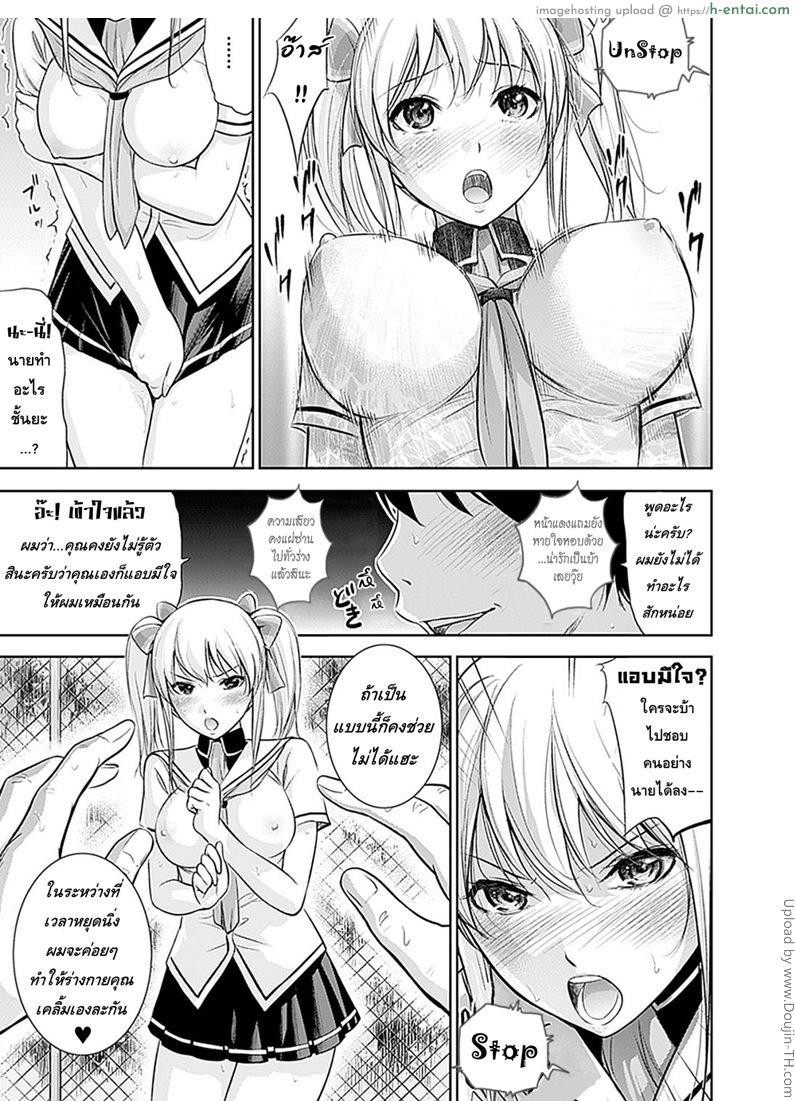 อ่านโดจิน หยุด x ฉุด Stop x Stop! หน้า 3