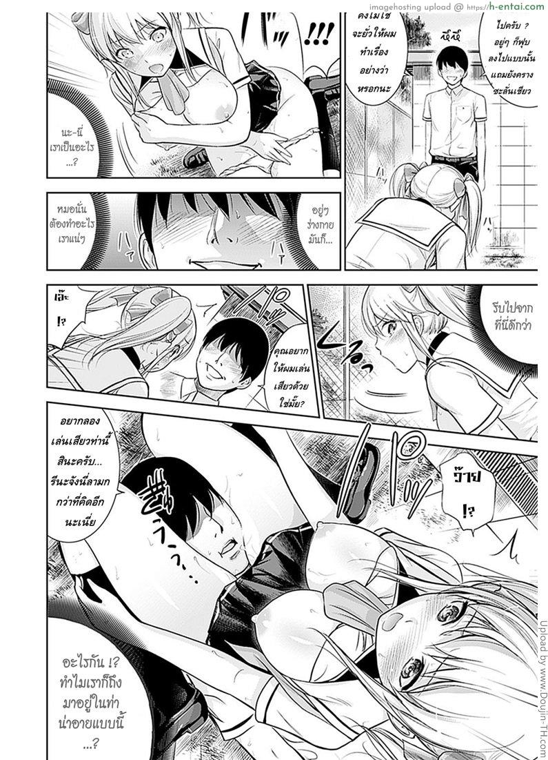 อ่านโดจิน หยุด x ฉุด Stop x Stop! หน้า 6