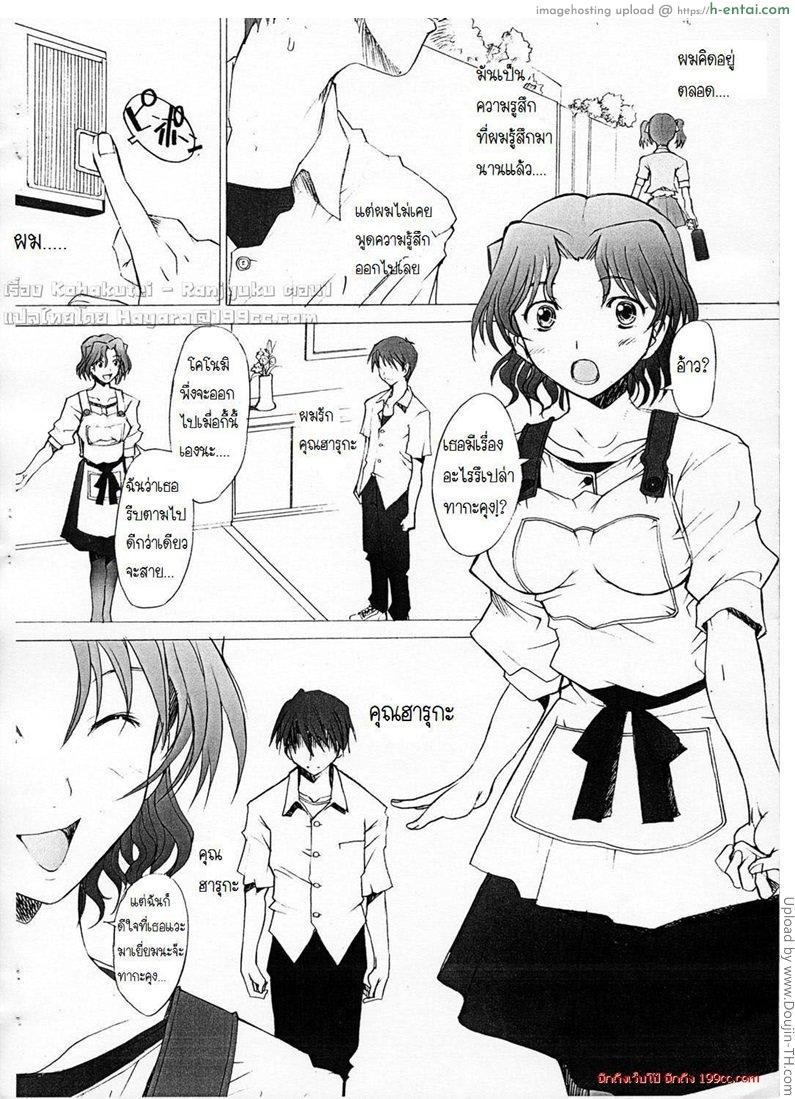 อ่านโดจิน คุณฮารุกะที่รัก 1 Ranjyuku หน้า 2