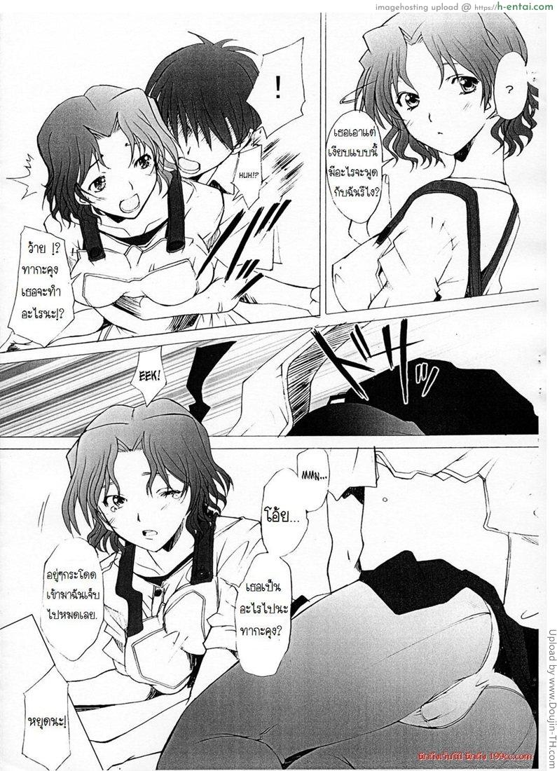 อ่านโดจิน คุณฮารุกะที่รัก 1 Ranjyuku หน้า 3