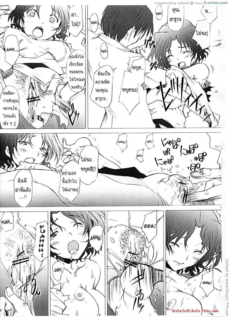 อ่านโดจิน คุณฮารุกะที่รัก 1 Ranjyuku หน้า 5