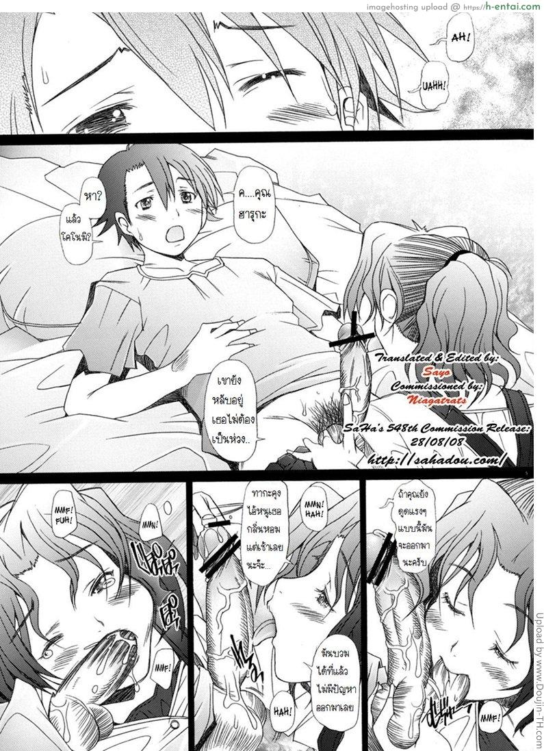 อ่านโดจิน คุณฮารุกะที่รัก 4 Ranjyuku 4 หน้า 4