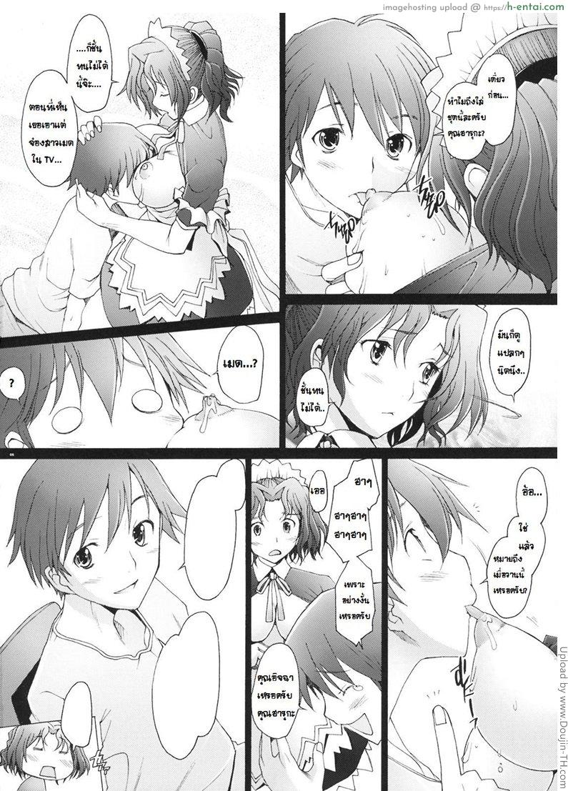 อ่านโดจิน คุณฮารุกะที่รัก 5 Ranjyuku 5 หน้า 4