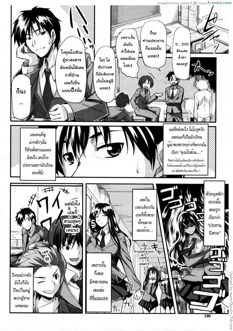 อ่านโดจิน สัมพันธ์ต้องห้าม 1 – จุดเริ่มต้น Two Sibling Fela Pure CH.1 หน้า 2
