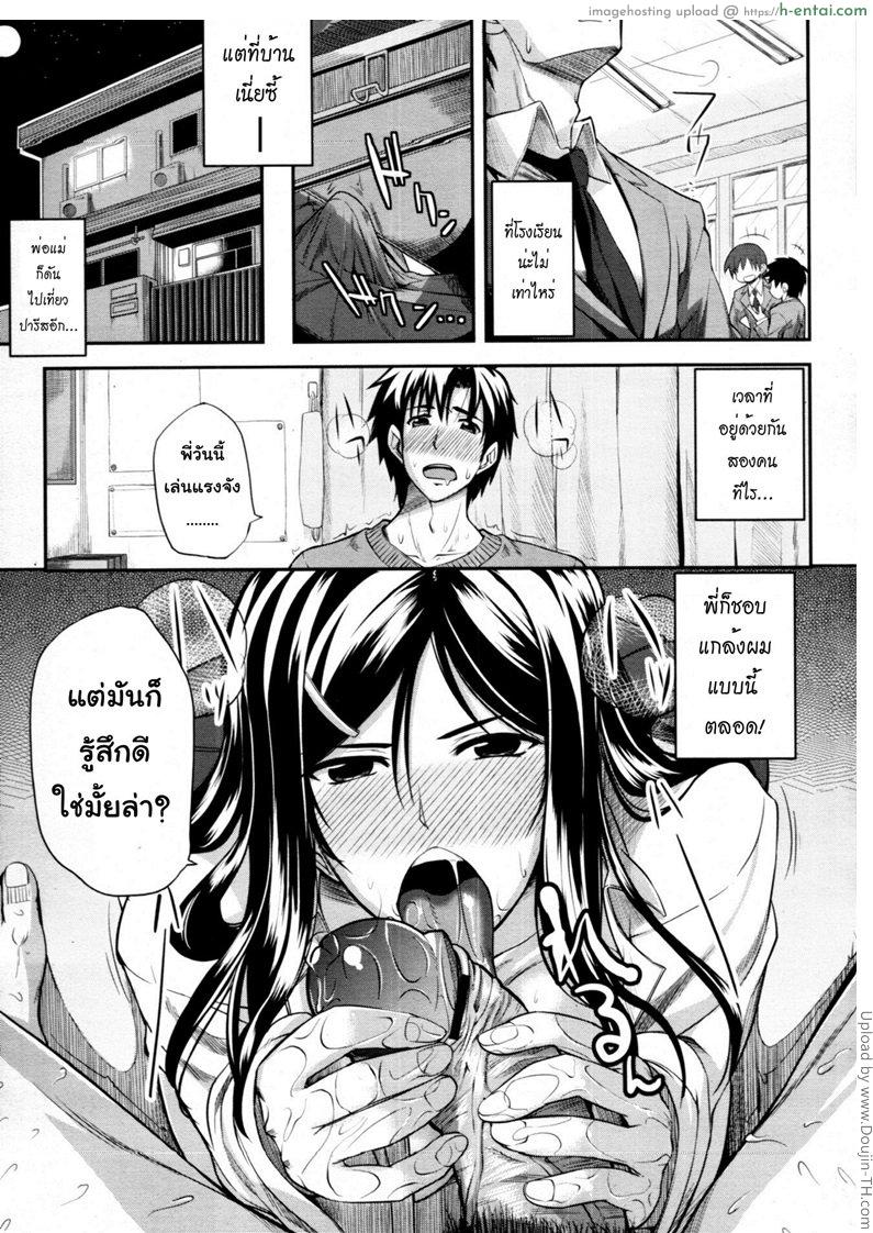 อ่านโดจิน สัมพันธ์ต้องห้าม 1 – จุดเริ่มต้น Two Sibling Fela Pure CH.1 หน้า 3