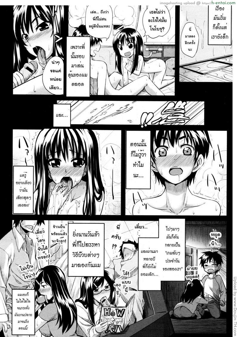 อ่านโดจิน สัมพันธ์ต้องห้าม 1 – จุดเริ่มต้น Two Sibling Fela Pure CH.1 หน้า 4