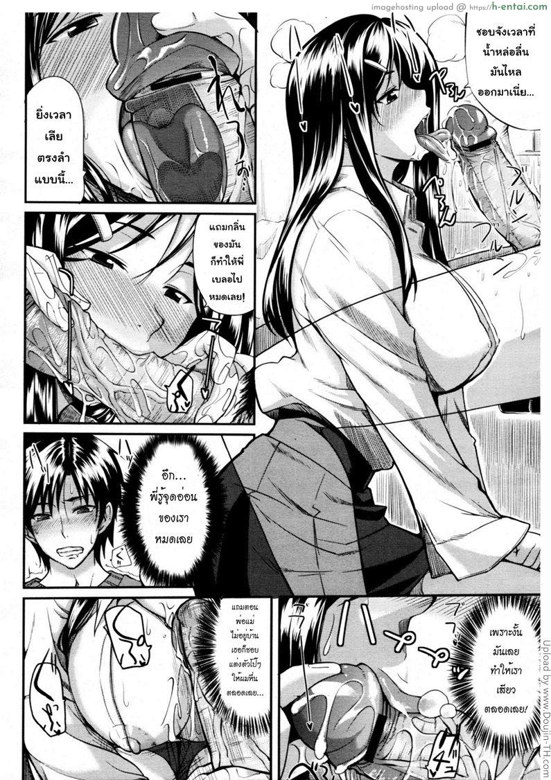 อ่านโดจิน สัมพันธ์ต้องห้าม 1 – จุดเริ่มต้น Two Sibling Fela Pure CH.1 หน้า 6