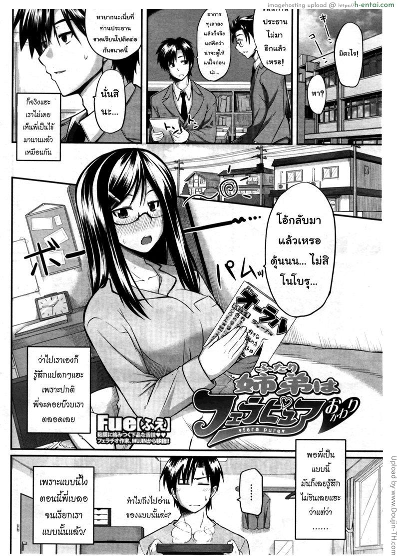 อ่านโดจิน สัมพันธ์ต้องห้าม 2 – ไข้หวัด Two Sibling Fela Pure CH.2 หน้า 2