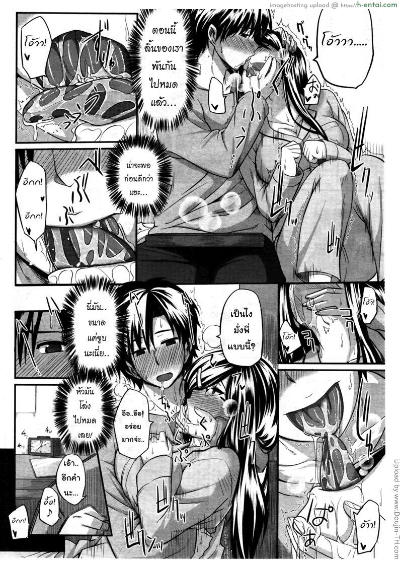 อ่านโดจิน สัมพันธ์ต้องห้าม 2 – ไข้หวัด Two Sibling Fela Pure CH.2 หน้า 6