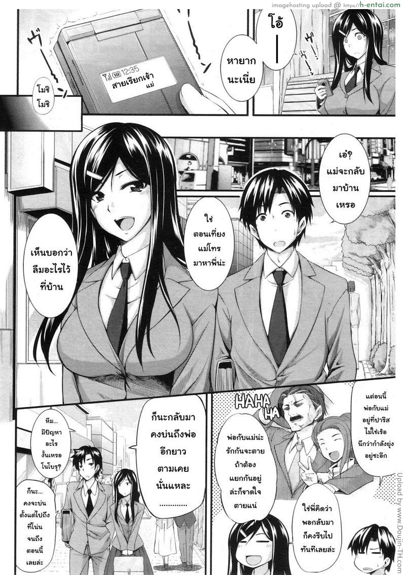 อ่านโดจิน สัมพันธ์ต้องห้าม 4 – รูหรรษาของโนโบรุ Two Sibling Fela Pure CH.4 หน้า 2