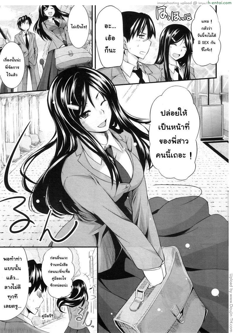 อ่านโดจิน สัมพันธ์ต้องห้าม 4 – รูหรรษาของโนโบรุ Two Sibling Fela Pure CH.4 หน้า 3