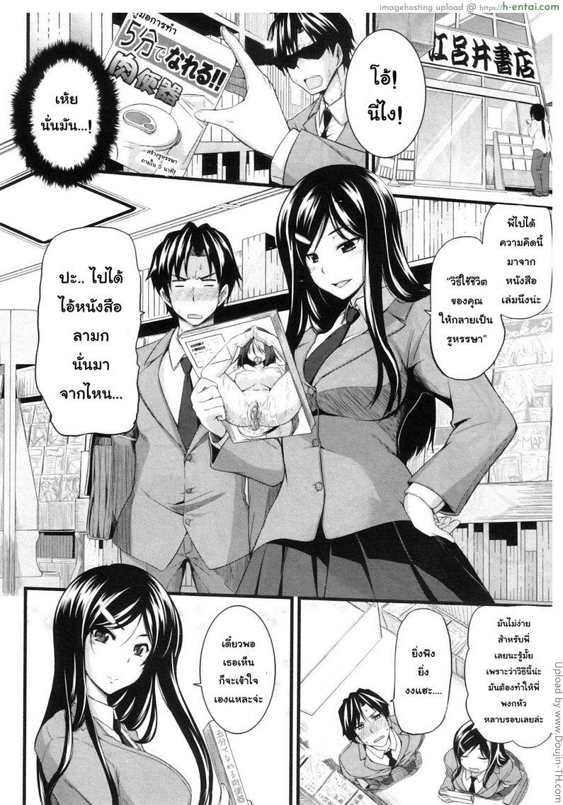 อ่านโดจิน สัมพันธ์ต้องห้าม 4 – รูหรรษาของโนโบรุ Two Sibling Fela Pure CH.4 หน้า 4