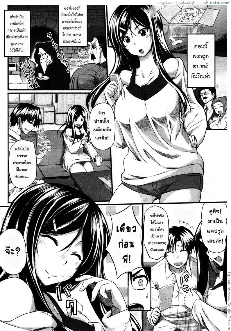 อ่านโดจิน สัมพันธ์ต้องห้าม 5 – ยาประหลาดของคุณพ่อ Two Sibling Fela Pure CH.5 หน้า 2