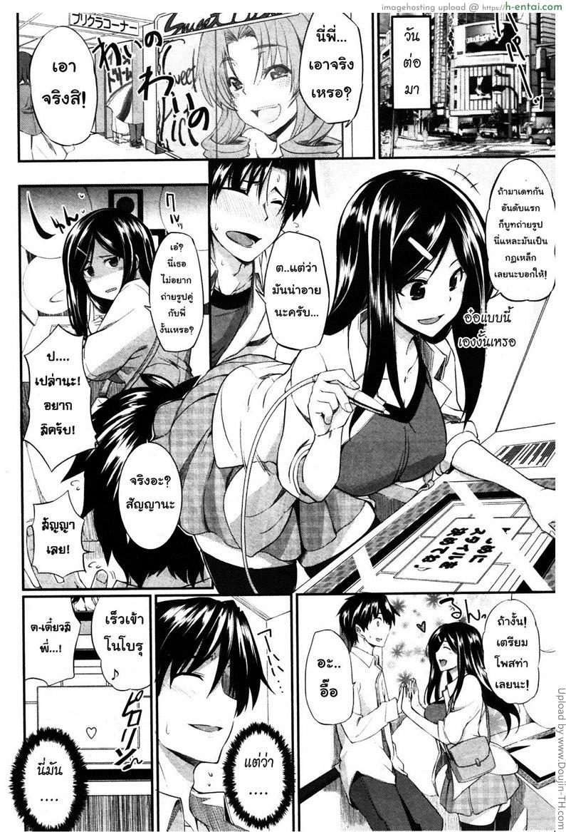 อ่านโดจิน สัมพันธ์ต้องห้าม 6 – เดทแรก Two Sibling Fela Pure CH.6 หน้า 2