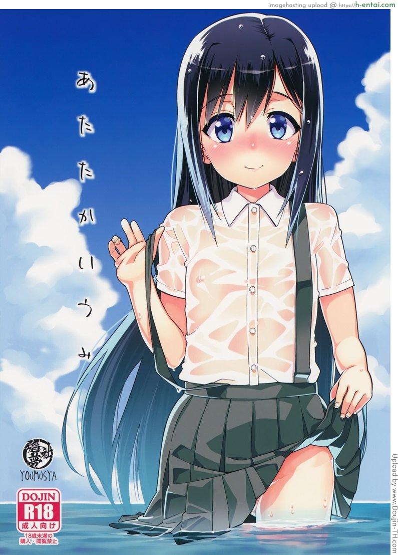 รับรางวัลเหมือนทุกที Atatakai Umi