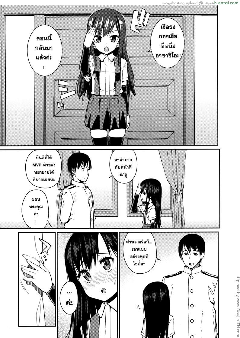 อ่านโดจิน รับรางวัลเหมือนทุกที Atatakai Umi หน้า 2