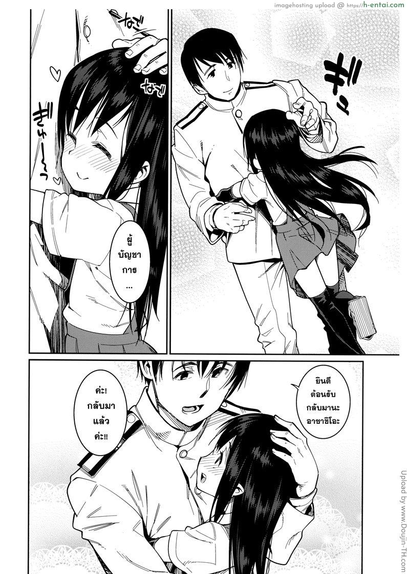 อ่านโดจิน รับรางวัลเหมือนทุกที Atatakai Umi หน้า 3