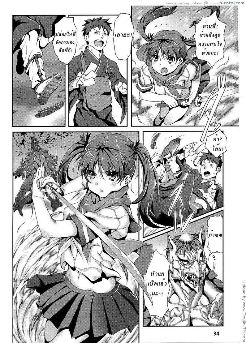 อ่านโดจิน ปราบปิศาจด้วยการเสร็จ A Monstrous Apparition หน้า 2