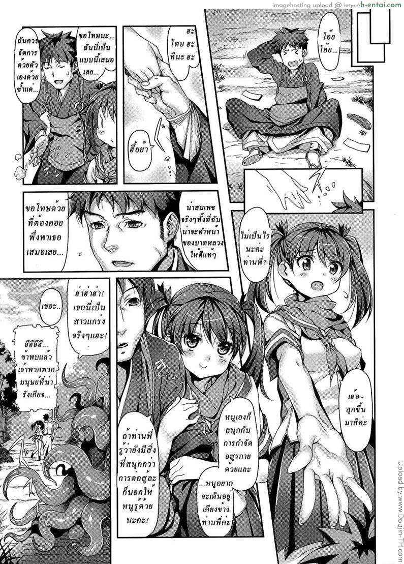 อ่านโดจิน ปราบปิศาจด้วยการเสร็จ A Monstrous Apparition หน้า 3