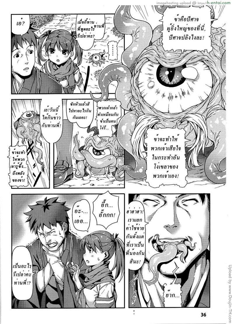 อ่านโดจิน ปราบปิศาจด้วยการเสร็จ A Monstrous Apparition หน้า 4