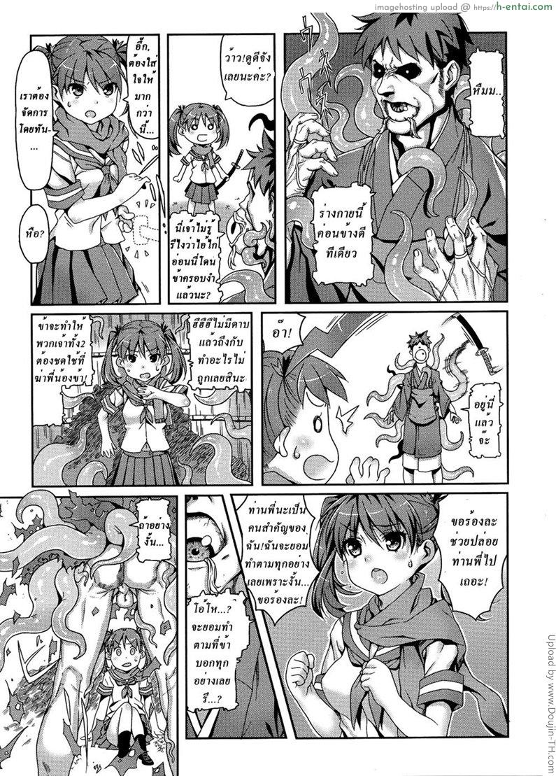 อ่านโดจิน ปราบปิศาจด้วยการเสร็จ A Monstrous Apparition หน้า 5