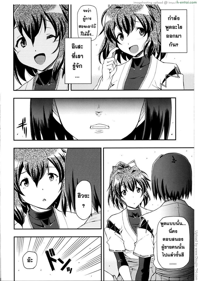 อ่านโดจิน จิตใจของสาวเรือ Ai… Shirisomeshi Koro ni หน้า 3