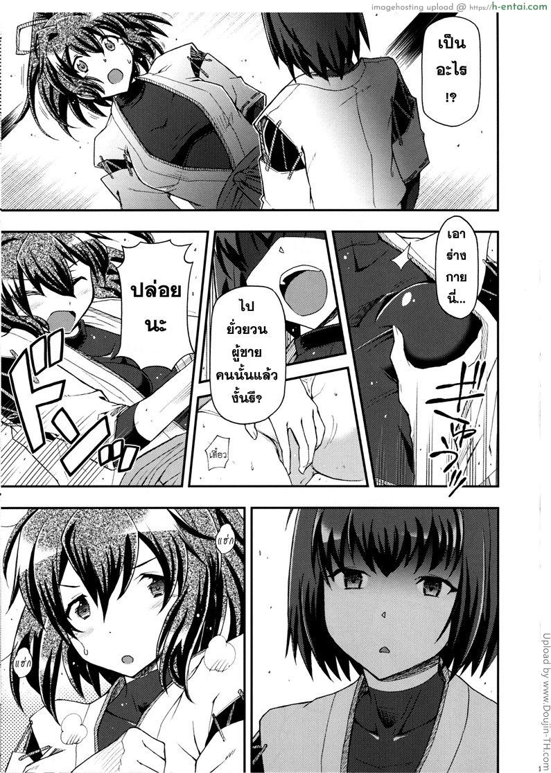 อ่านโดจิน จิตใจของสาวเรือ Ai… Shirisomeshi Koro ni หน้า 4